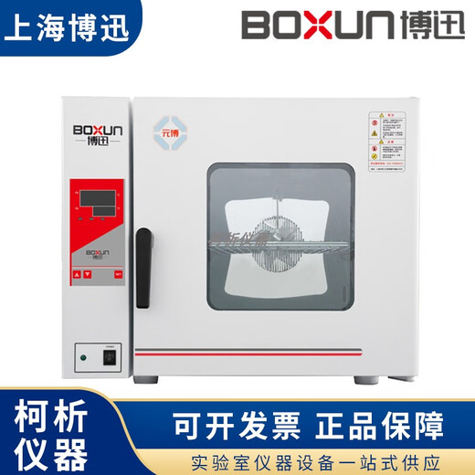 上海/82/HPX-9052MBE/9082MBE程控台式电热恒温培养箱 HPX-9272MBE