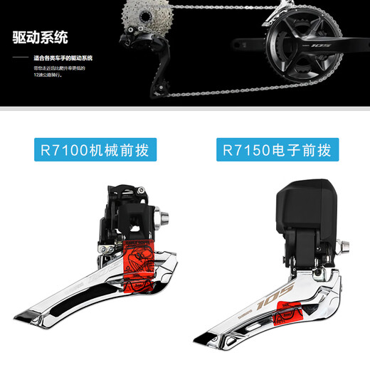 Shimano 105 UT R7170 R8170 Roadbike Bike 2*12 Geschwindigkeit Elektronische Getriebe Kit R7170 großer Set 2*12 Geschwindigkeit Elektrischer Transformator Keine Wellescheibe