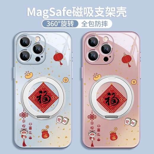 美十美分（MSMF）蛇年春联福苹果磁吸手机壳带旋转支架一体支点壳全包可MagSafe无线充新年平安本命适用男女款外壳 【远峰蓝】蛇年福字-ZBL3893G孔位 iPhone12pro