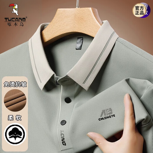 Woodpecker (TUCANO) men's long-sleeved T-shirt 2025 spring and autumn new style business casual loose lapel base POLO shirt top 16823 light green M 165 [Suggested 95-120Jin [Jin equals 0.5 kg]]