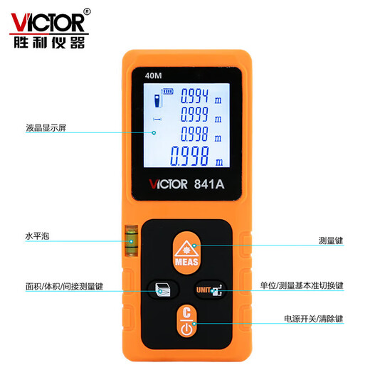胜利仪器（VICTOR）胜利仪器 VICTOR胜利量房仪激光测距仪VC841A/B/C/D高精度电子尺 VC842D标配(0-120米)