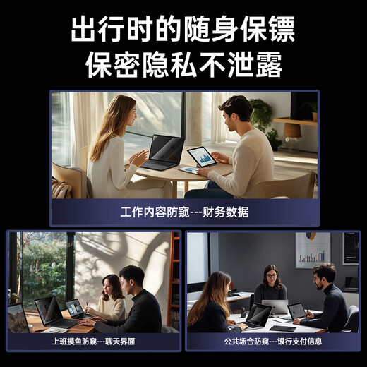 
Hulk (llano) is suitable for Huawei MateBook 1423/22 computer anti-peeping film laptop anti-peeping film screen anti-peeping film anti-peeping film anti-fingerprint privacy protective film easy to stick without bubbles