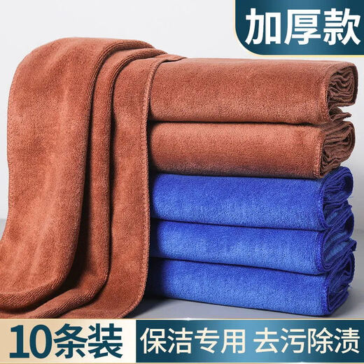 OYLCO large size cleaning towel absorbent rag thick lint-free housekeeping cleaning car washing and glass wiping thickened blue 10 pack (30*60CM) cleaning