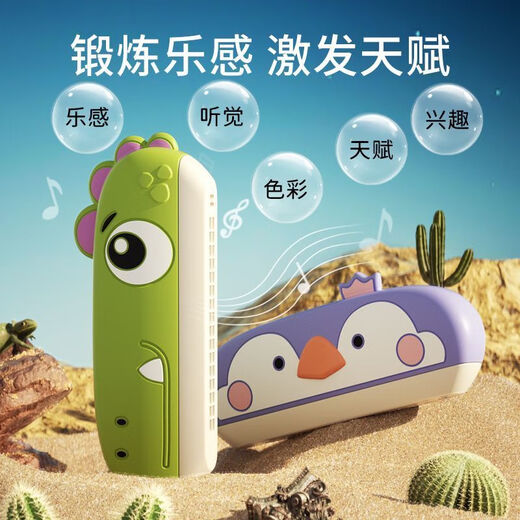 乐乐鱼儿童口琴宝宝专用吹奏乐器早教婴儿玩具入门初学者幼儿口风琴 佩洛斯恐龙+收纳盒