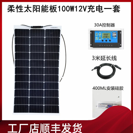 Panneaux solaires flexibles XMSJ VAIT 100W ensemble complet de Solar Outdoor Vehicle Powered RV Camping 12V24V Flexible 200W Taille 1460 * 695 * M 12V
