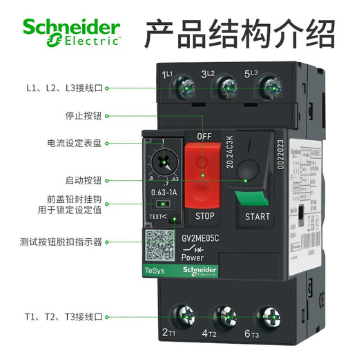 施耐德电气马达断路器GV2ME14C 三极电动机热磁保护空气开关6-10A 690V按钮式