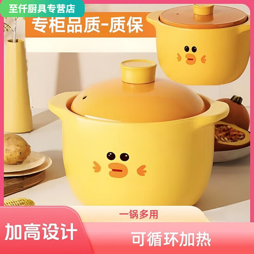 网红小黄鸭砂锅煲汤耐热家用耐高温干烧不裂陶瓷煲炖汤陶瓷煲 砂锅(单人)  1047ml 圆盖款(升级加厚锂辉石陶瓷)