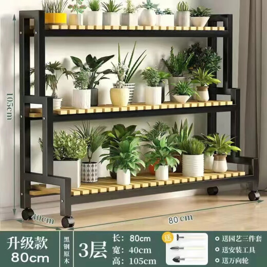 
Ximofang [753 repurchase] Iron-art balcony flower stand indoor living room floor-standing flower pot stand balcony vegetable planting rack Nanzhu black rack One layer length 60 height 10 width 25-Nanzhu