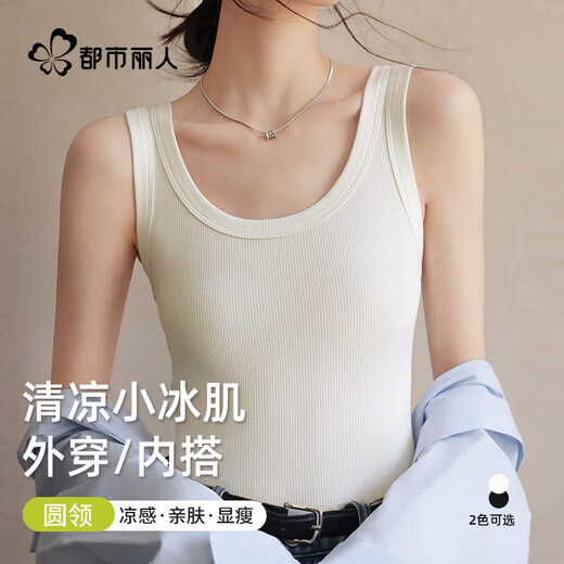 Urban Beauty Vest Women's Vest Four Seasons Slim Suit Inner Layer Seamless Can Be Weared Outside Round Neck Sleeveless Top White L