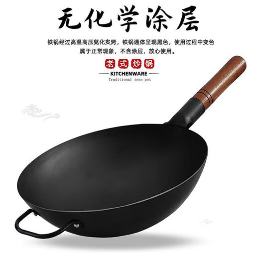 Zhangqiu Pot de fer Forgage à la main Fin Fine Wok Pabille de gaz domestique Pabille à gaz commercial Spécial Santé antiadhésive plus spatule d'oreille # 6197 OUVERT