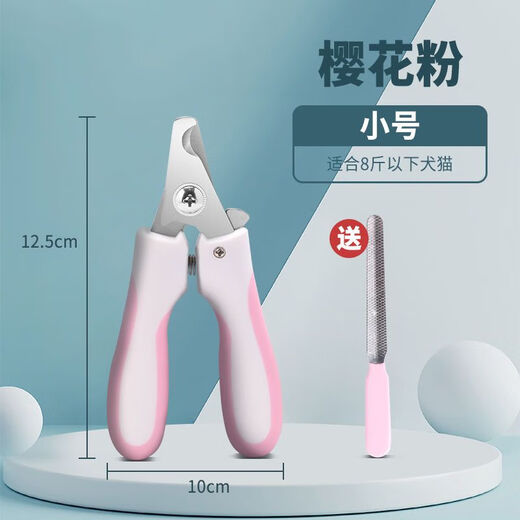 Captain Madara suitable for novices, pet nail scissors, cat and dog grooming tools and supplies, with file, small cherry blossom powder-free file