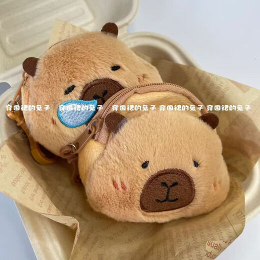 Jiemo's new cute Kapibala gift Capybara plush student schoolbag pendant couple cartoon keychain ornament coin wallet only
