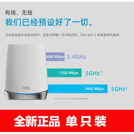 网件（NETGEAR）美国网件（Netgear）美国RBK753网件Orbi752 路由 盒装单只-RBS750