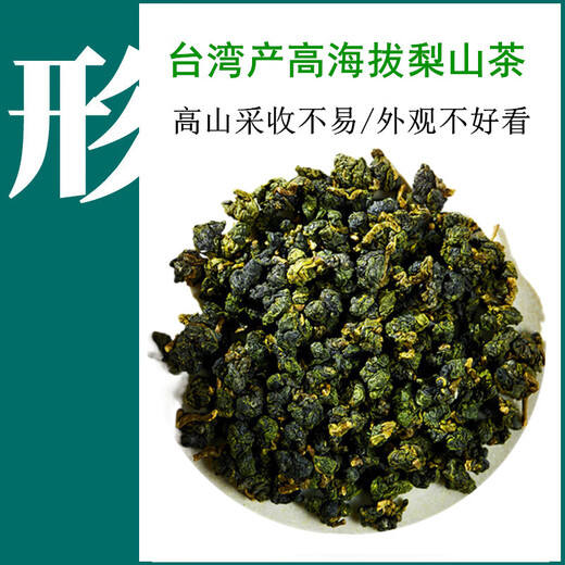 平茗梨山高冷茶台湾高山茶原装进口正宗梨山乌龙茶2025新茶清香型茗茶