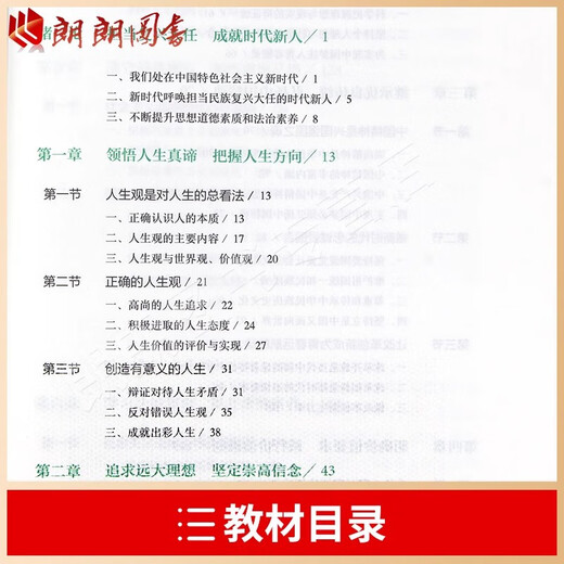 【自营官方现货】自考专科15042思想道德与法治2023年版教材高等教育出版社03706思修思想道德修养与法律基 自考思修03706/15042模拟卷1本