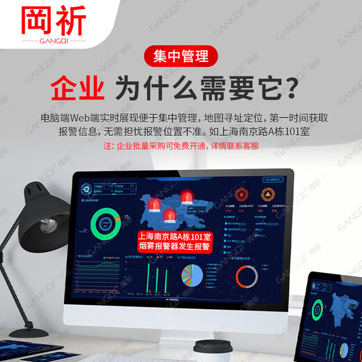 岡祈YJ-102B远程手机通知NB火灾烟雾报警器无线消防3C认证家商用烟感