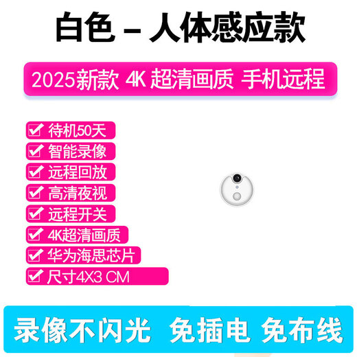 Kejuan 2025 Nueva cámara inalámbrica 4K Cámara de vigilancia casera ultra clara Teléfono móvil remoto Monitor pequeño HD Cámara inalámbrica de cable de cámara inalámbrica Cámara de disuasión Cámara de detección de carrocería blanca-humana Modelo 32G Memoria