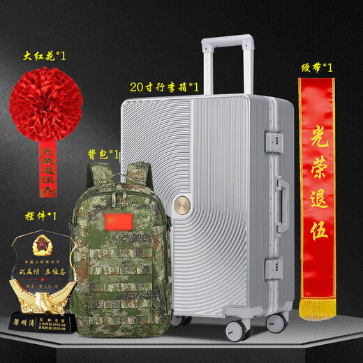 未止 退伍纪念品20寸银灰行李箱+水晶摆件+背包+红花绶带 WZHL-15903