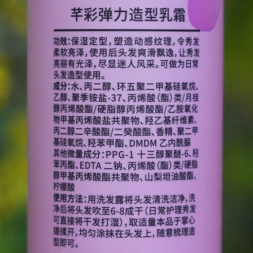 Qiancai Elastic Styling Cream Dynamic Elastin Textured Perm Curly Hair Soft Styling Moisturizing Curl Protector Exclusively for Hair Salon 2 bottles of Qiancai Elastic Styling Cream 200ml