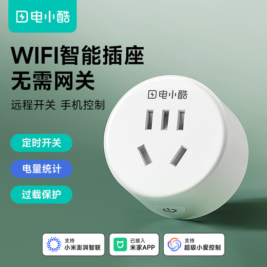 Gosund smart socket Mijia APP remote intelligent control timer switch 10A power statistics to know the daily power consumption network timer smart plug CP1-AM