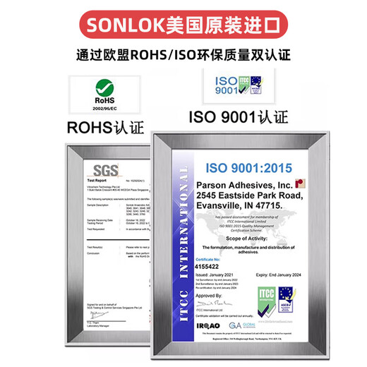 SONLOK耐高温螺丝胶 厌氧螺纹胶 高强度螺栓胶 强力胶防松脱泄漏密封胶 食品级紧固胶可拆卸 锁固胶水 3648-10ml美国原装进口分装