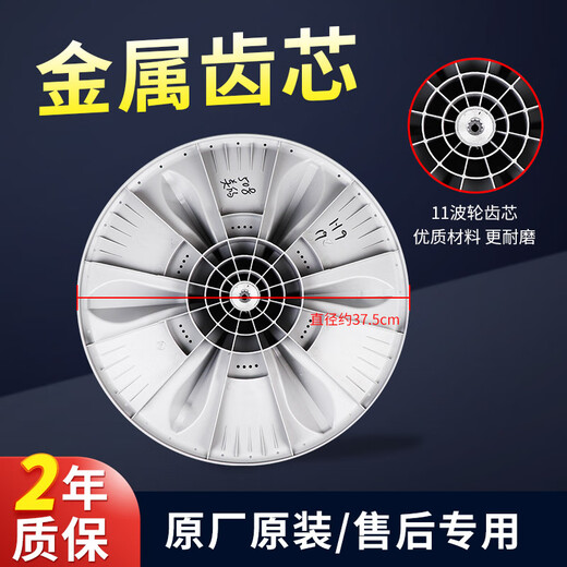 适用小天鹅洗衣机波轮盘TB70/72/75/80-5168G(H)一13558M内桶塑料转盘 全新波轮盘-金属芯(送螺丝)