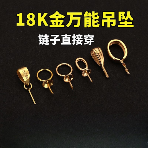 Ouyin 18K real gold pendant buckle head bead plate dial ring DIY pearl empty support plain gold AU750 accessories material Collection link to get free gift + freight insurance + priority delivery 18K light gold (10% off for fake ones)
