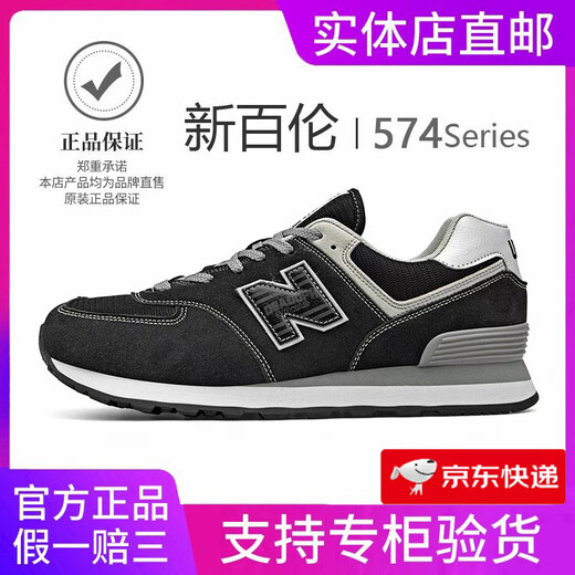 New Balance Herrenschuhe offizielle Sommer atmungsaktiv