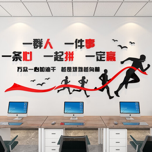 办公室墙面装饰摆件布置司形象企业团队文化励志标语会议背景贴纸 14135加油干定制加相框深蓝白蓝 小