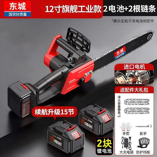 Dongcheng imported electric chainsaw brushless lithium electric chainsaw rechargeable electric chainsaw handheld electric chain saw rechargeable tree pruning electric saw 16-inch brushless 15 cells 1 battery 2 chain