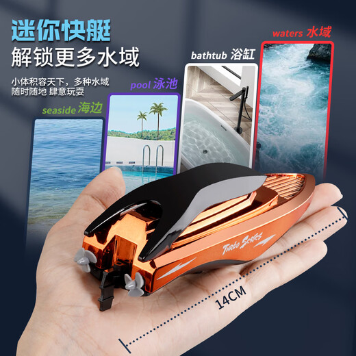 New mini wireless remote control boat charging speedboat submarine children's water toys 2.4G orange submarine