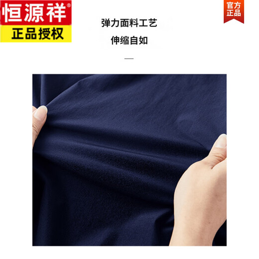 恒源祥秋季可脱帽薄款夹克男加肥大码外套胖子冲锋户外休闲钓鱼服 9928-903深蓝 L 105-120
