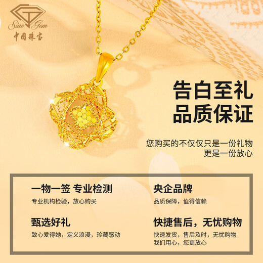 中国珠宝（Sino gem）黄金项链碎冰冰四叶草女士足金吊坠生日520情人节礼物送女友老婆 金约1.4g-1.45g+s925银链/京速达