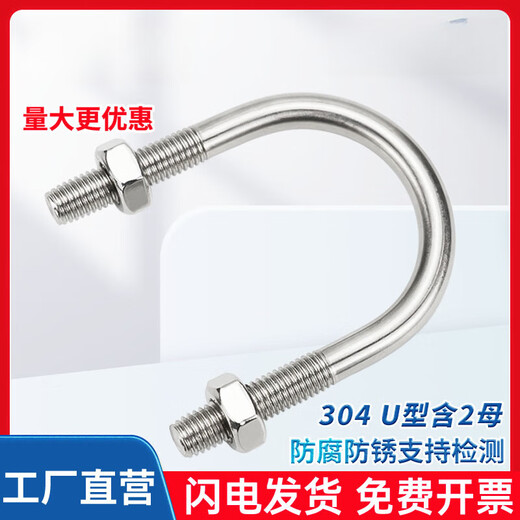 Suizhiyu 304 Edelstahl U-Type-Karte U-Typ Bolzenschraube Snap-Klemme Befestigungsteile M10*1591 SET mit 2 Frauen enthalten