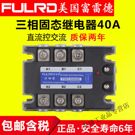 SSR-3 032 3840Z 三相固态继电器 40A FDR3 D4840Z SSR-3 定制