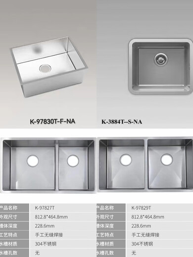 科勒（KOHLER）不锈钢水槽台上台下厨盆小单双槽K-388497827T97829T97830 单买单槽3884配件