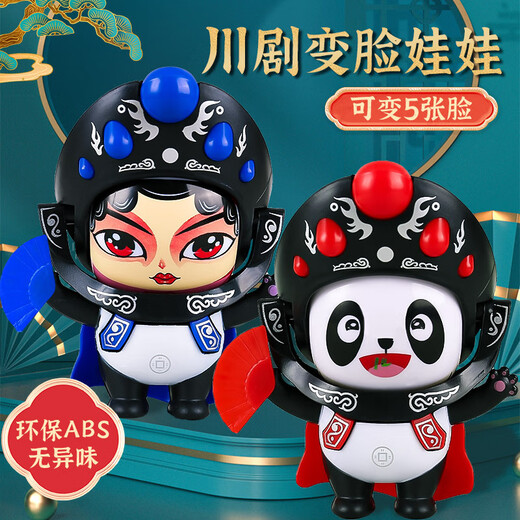 Sichuan Opera, изменяющая лицо Baby Panda Facebook Популярный онлайн-продукт беззакония детского мальчика игрушек для ключей кулаки кулаки Sichuan Opera, изменяющая лицо [розово-цветовая коробка]