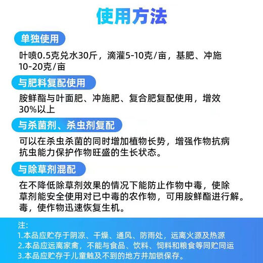 Zheng's Chemical 98% Aminobutanol Original Powder Plant Growth Regulator DA-6 Flower and Fruit Preserving Pesticide Genuine 1000g