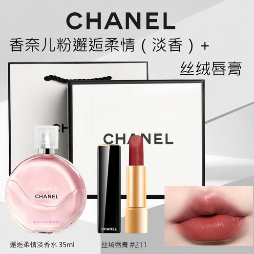 Chanel Perfume Lipstick Cosmetics Gift Box Set Girlfriend Girlfriend Wife Birthday Chinese Valentine's Day Gift Box Pink Encounter + Lipstick 211 Gift Box