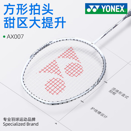 YONEX尤尼克斯2025新款羽毛球拍单拍天斧AX007全碳素超轻yy专业进攻拍 哑光白ASTROX007全碳素 成品拍5UG6 (指定磅数联系客服)