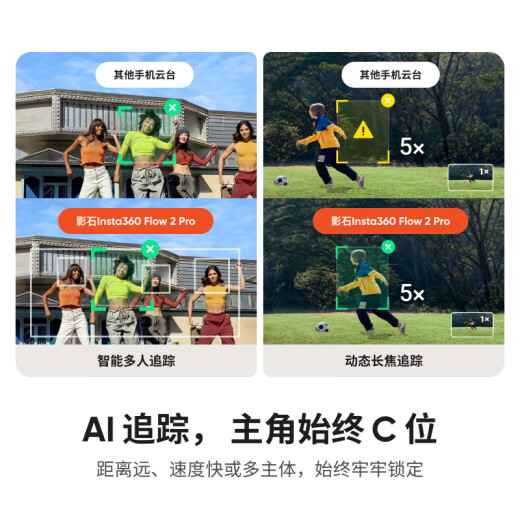 影石（Insta360）【国家补贴】【影视飓风推荐】Flow 2 Pro 手机稳定器手持云台三轴增稳vlog （遐想灰 标准套装）