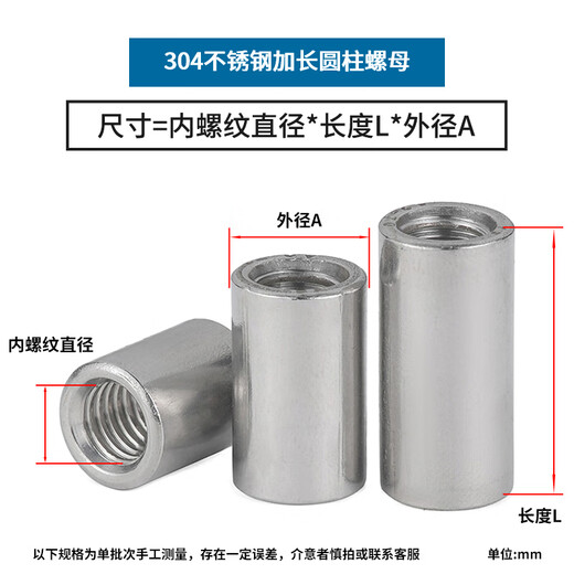 Jinggong (JINGGONG) extended nut 304 stainless steel cylindrical thickening and height welding internal thread round nut column m4m5m6m8m10 M5*20* outer diameter 8 (5 pieces)