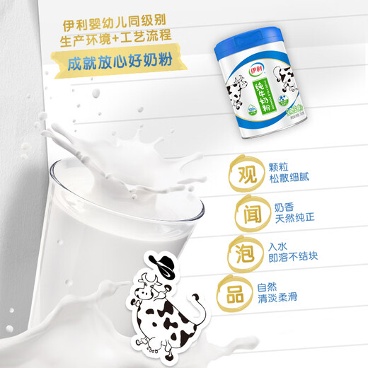
Yili Pure Milk Powder 700g Nutritious High Calcium 100% Raw Milk Family Milk Powder