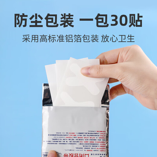 He Jiagong mouth breathing sleep mouth correction patch closed mouth patch open mouth seal for adults and children to prevent snoring artifact closure