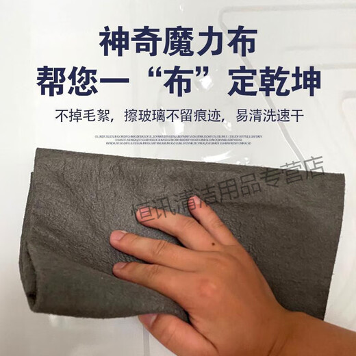 Glass wiping rag magic cloth leaves no traces, special watermark-free mirror wiping rag, no water stain glass cloth shell cleaning 40*50 magic cloth black three strips