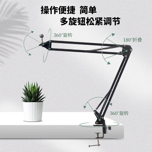 Neutral optical cable desktop clip-on microphone stand 35 models foldable 360-degree adjustable live recording cantilever microphone stand 35 models cantilever stand (microphone clip