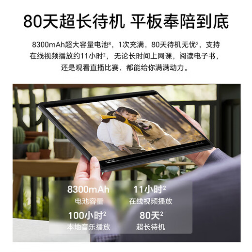 荣耀平板X9 【国家补贴15%】11英寸高刷护眼全面屏平板电脑 学生网课学习专用办公游戏娱乐影音 6G+128GB星空灰