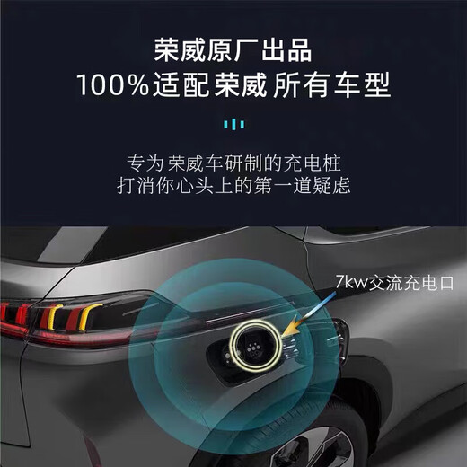 Anyue charging Roewe MG Zhiji Feifan household AC charging pile D6D7M7 reservation charging car machine reservation full automatic Roewe original factory-3.5kw 5 meter gun line