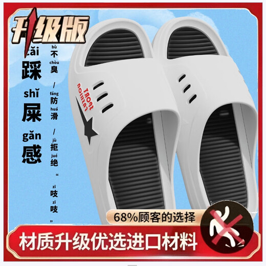 【超厚底】拖鞋男防滑防臭拖鞋男款户外时尚厚底夏天超软底凉拖鞋 Gai2./多加】3系683】白色升级版 42-43 ./偏小一码*晒图