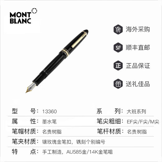Montblanc (MONTBLANC)[618] Brand new spot pen, Daban series ink pen, gold-plated 146/13660 [spot] F-tip (0.5-0.6mm)